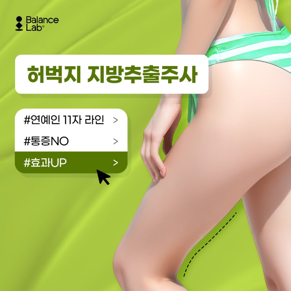 Results That Change with Thigh Liposuction at Sinsa Station! image 2