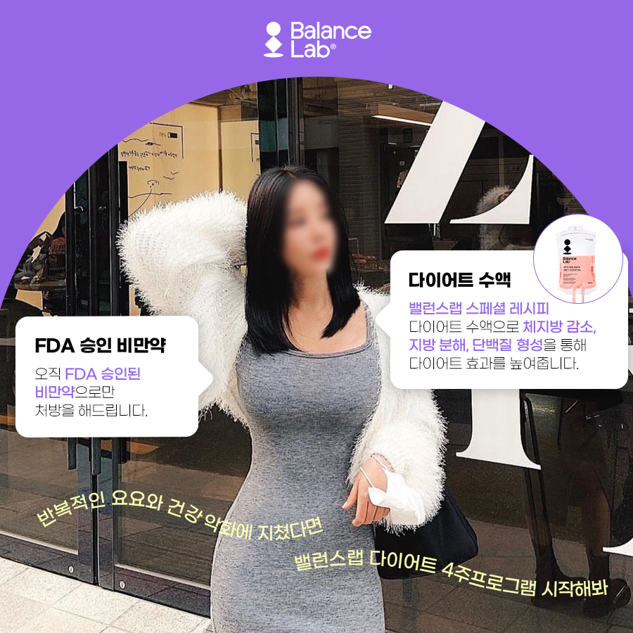 Will You Lose Weight If You Get a Diet IV Drip? image 2