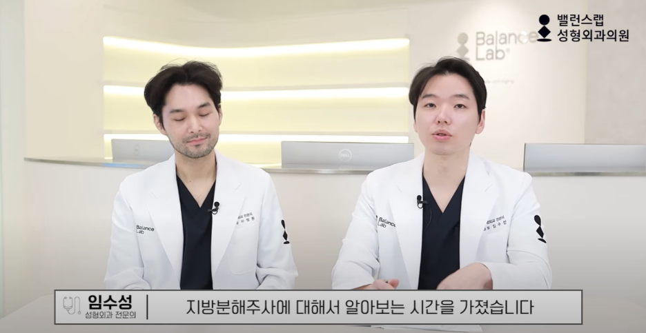 다이어트주사효과, 왜 성형외과에서 맞아야 할까? 관련 이미지 48