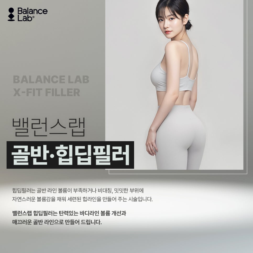 신사역 필러, 힙딥필러 차오르는 볼륨감! 관련 이미지 3