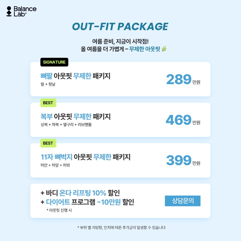 [June Event] Welcome a Light Summer with Balance Lab! image 9