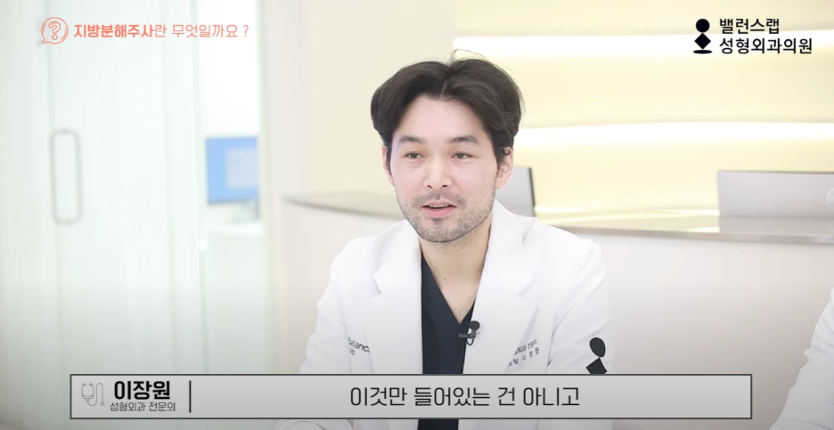 다이어트주사효과, 왜 성형외과에서 맞아야 할까? 관련 이미지 15