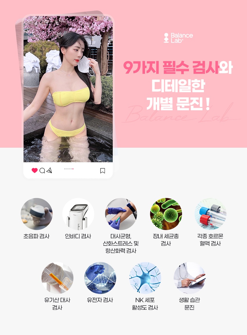 Healthy Diet BIB Balloon: If You Can’t Control Your Diet image 2