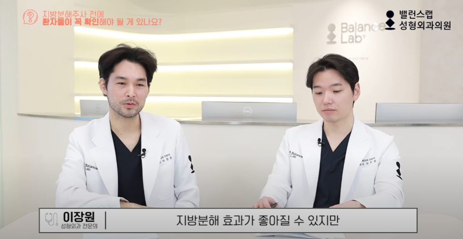 다이어트주사효과, 왜 성형외과에서 맞아야 할까? 관련 이미지 40