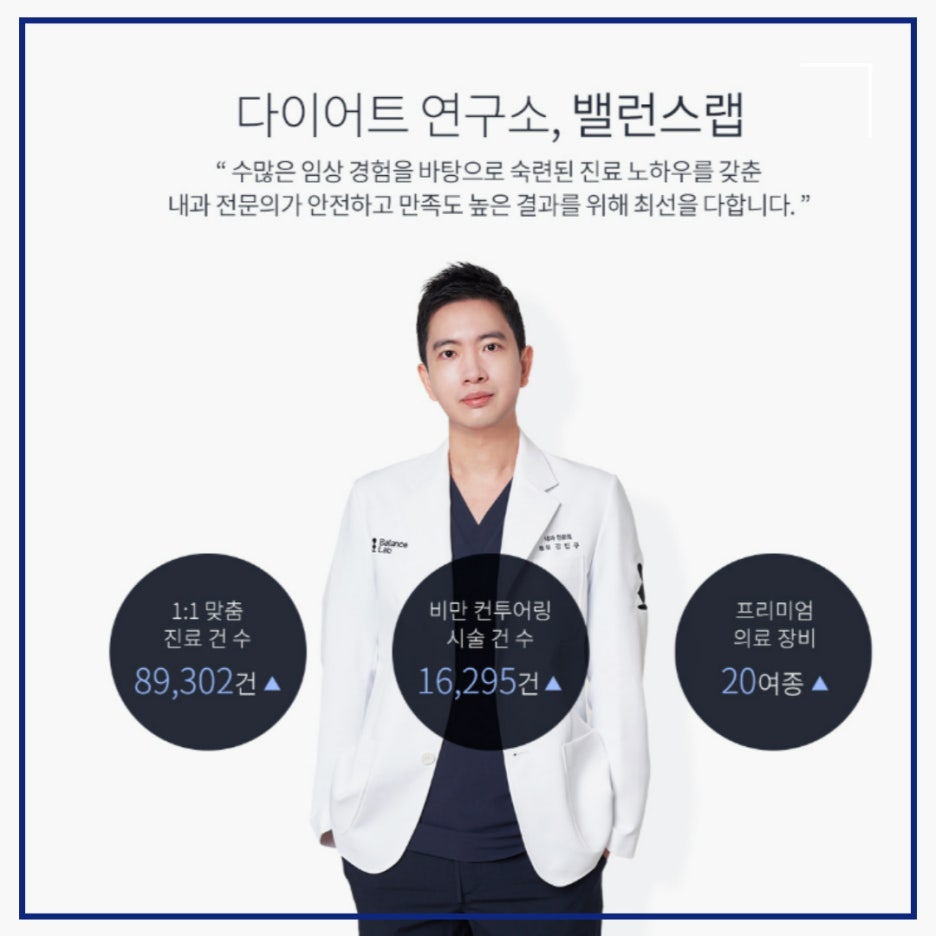 신사역 다이어트, 반복된 요요현상에 지치셨다면 관련 이미지 8