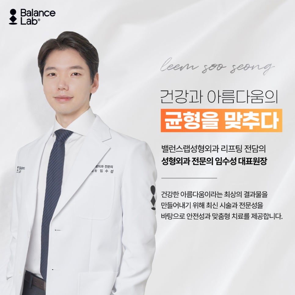 예신 얼굴관리! 밸런스랩 투명브이리프팅으로 끝내자! 관련 이미지 4
