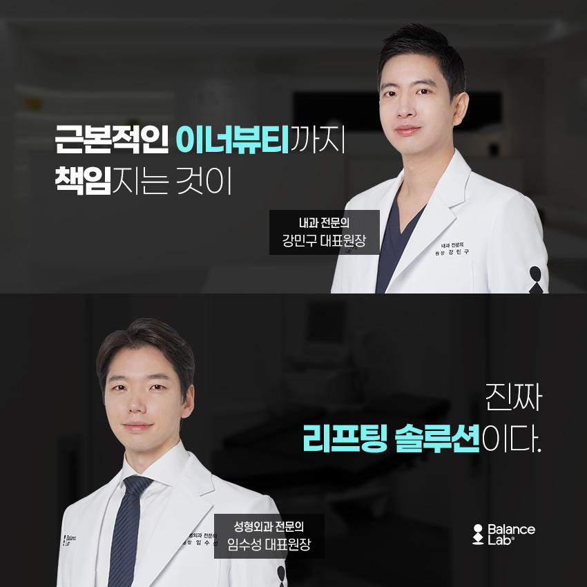 강남팔자주름 리프팅 연구소의 안티에이징 수액은? 관련 이미지 6