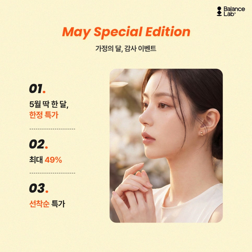 [5월 이벤트]당신을 위해 준비한, 5월 혜택💗 관련 이미지 2