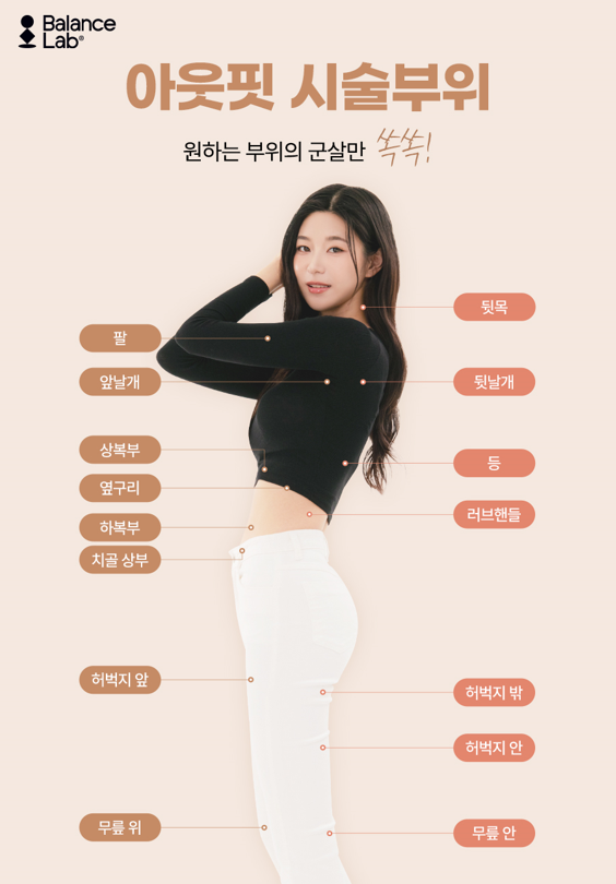 밸런스랩에도 봄이 왔나 봄🌸 역대급 혜택으로 돌아온 3월 이벤트💗 관련 이미지 5