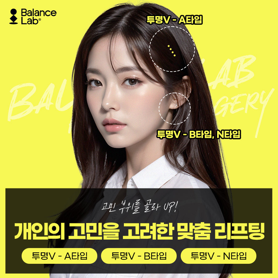 신사역 실리프팅으로 브이라인 제대로 만들어주는 성형외과 밸런스랩💕 관련 이미지 4