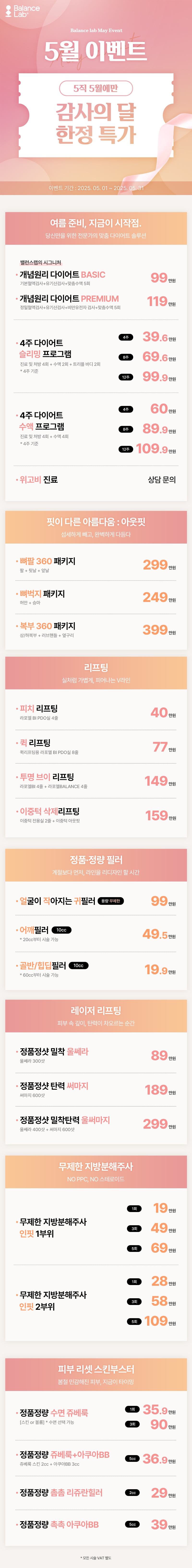 [5월 이벤트] 감사의 달 한정 특가! 아름다움을 선물하세요🎁 관련 이미지 1