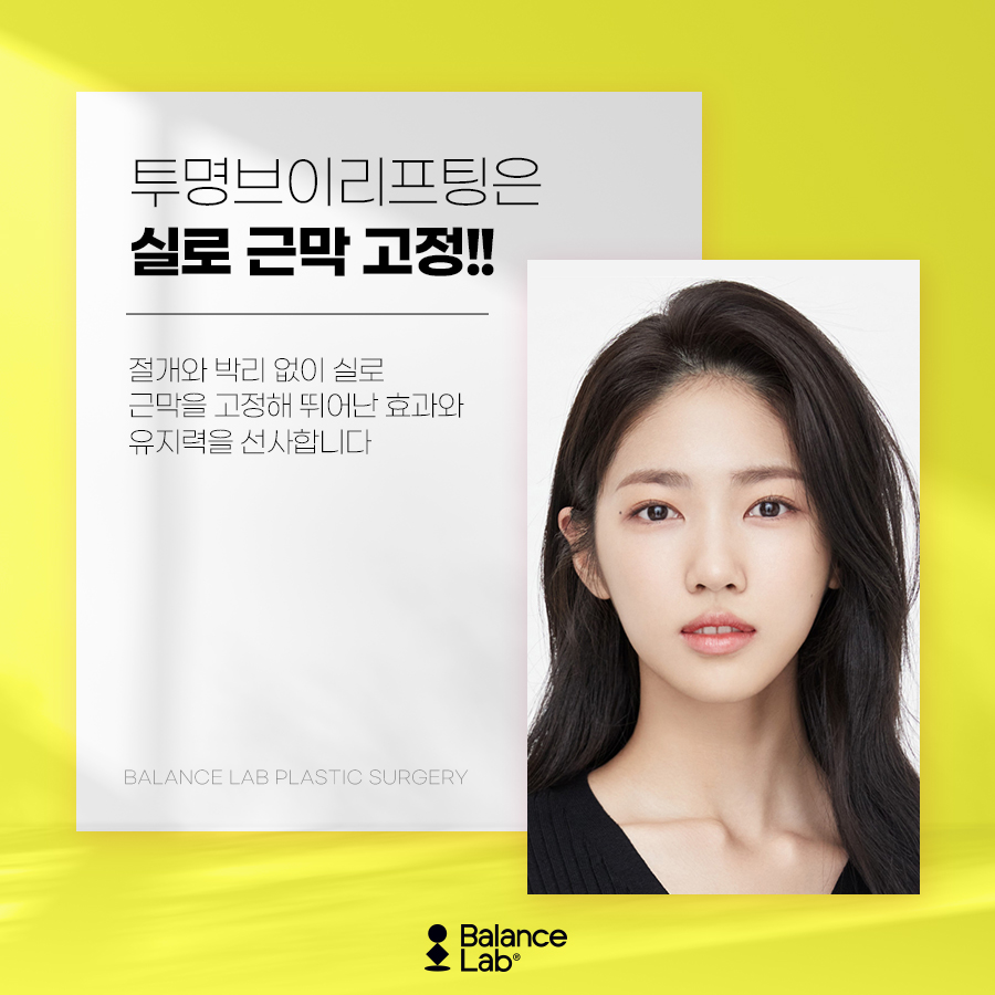 신사역 실리프팅으로 브이라인 제대로 만들어주는 성형외과 밸런스랩💕 관련 이미지 3