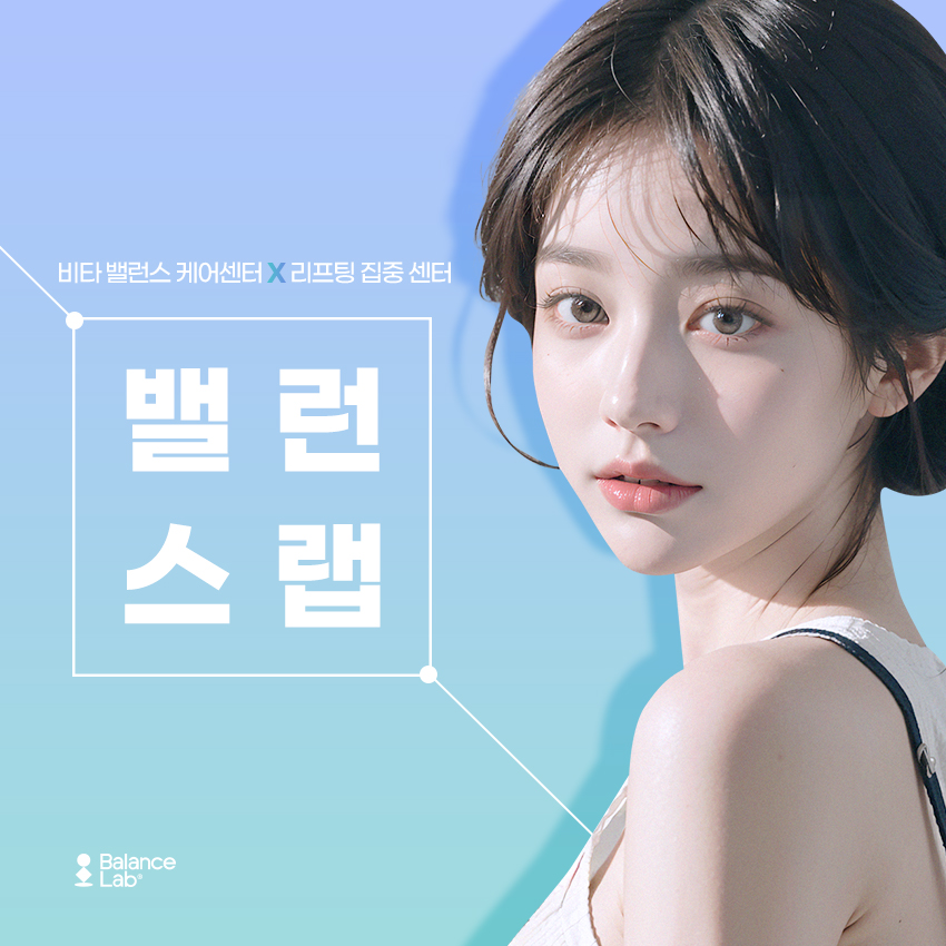 마리오네트 리프팅?! 주름개선에 도움 되는 성형외과 솔루션 관련 이미지 6