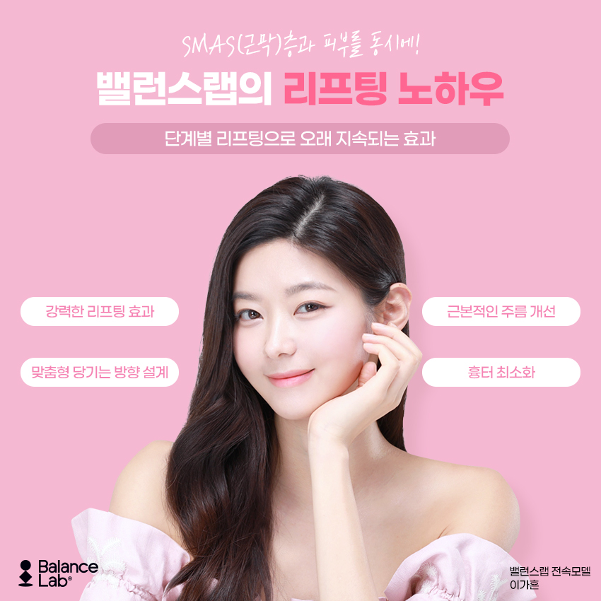 What Are the Step-by-Step Solutions at the Sinsa Station Lifting Plastic Surgery Clinic That Achieve a Proper Lift? image 6
