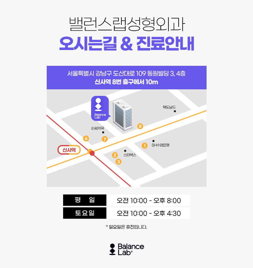 복부지방분해주사 가격 부담 없이 몸무게를 줄이는 강남비만클리닉 관련 이미지 8