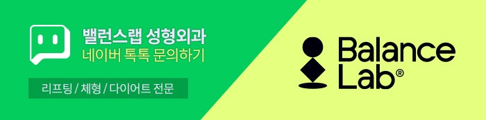 밸런스랩에도 봄이 왔나 봄🌸 역대급 혜택으로 돌아온 3월 이벤트💗 관련 이미지 25