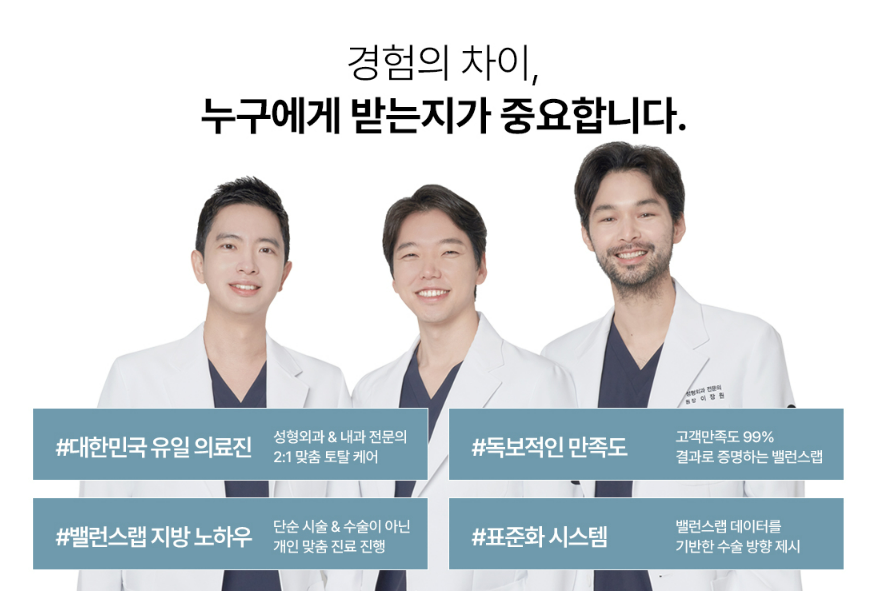 신사역 비만클리닉: 슬림한 몸매 완성하는 방법💉 관련 이미지 6
