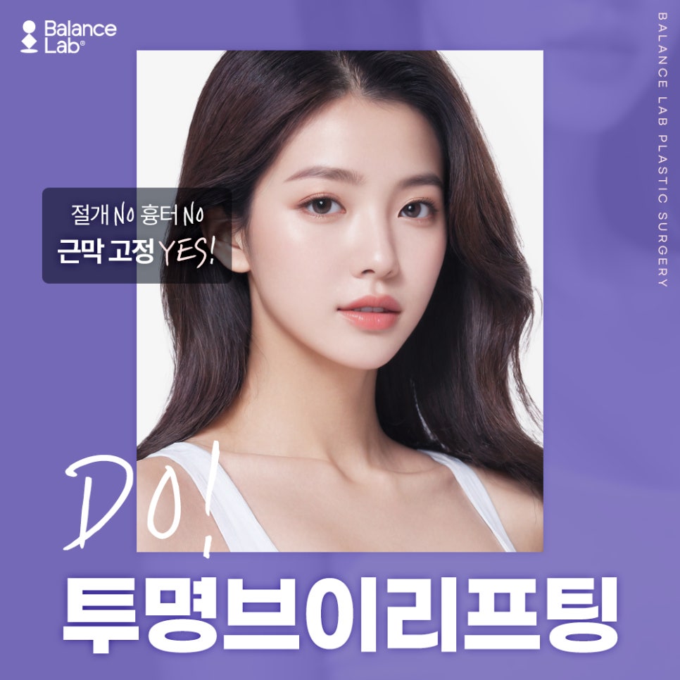 안면거상 하고 다시 온 처짐, 투명 브이 실리프팅으로 올려요 관련 이미지 2