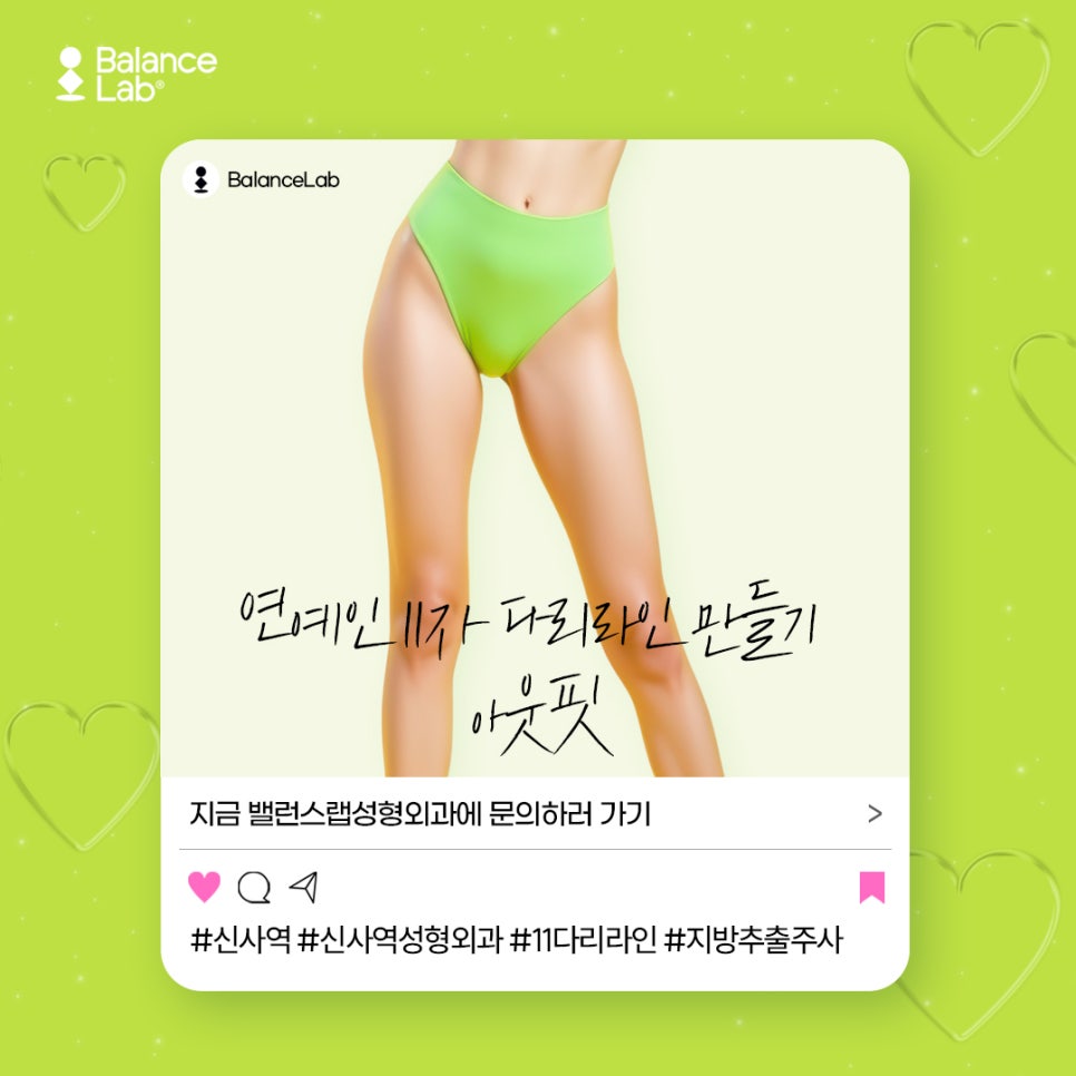 Results That Change with Thigh Liposuction at Sinsa Station! image 3