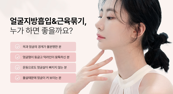 둔해 보이는 턱살, 신사이중턱지방추출로 개선해 보자 관련 이미지 6