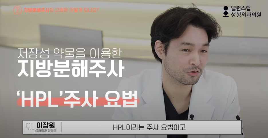 다이어트주사효과, 왜 성형외과에서 맞아야 할까? 관련 이미지 26
