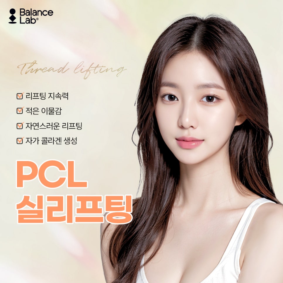 안면윤곽 후 볼처짐을 실리프팅으로 올려준 신사역 성형외과 관련 이미지 5