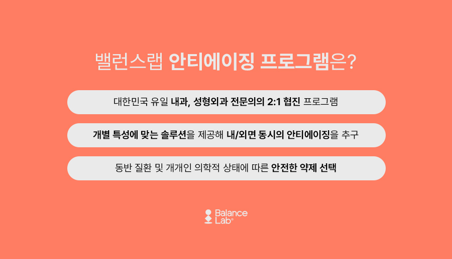 맞춤수액 효과 나에게 필요한 비타밸런스 맞춤 수액 관련 이미지 5