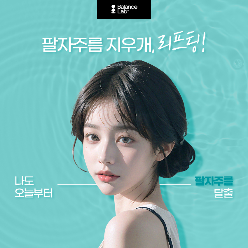 신사역 자연스러운 팔자주름 얼굴 리프팅 가격 관련 이미지 1