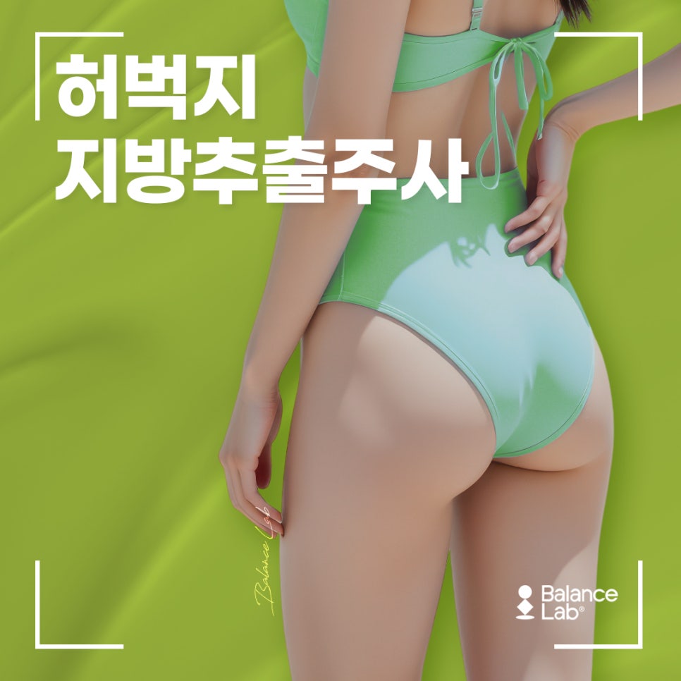 Results That Change with Thigh Liposuction at Sinsa Station! image 1