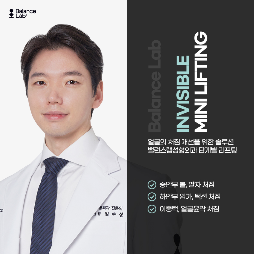 What Matters More for Sagging Cheeks: Mini Facial Lifting Reviews or Price? image 7