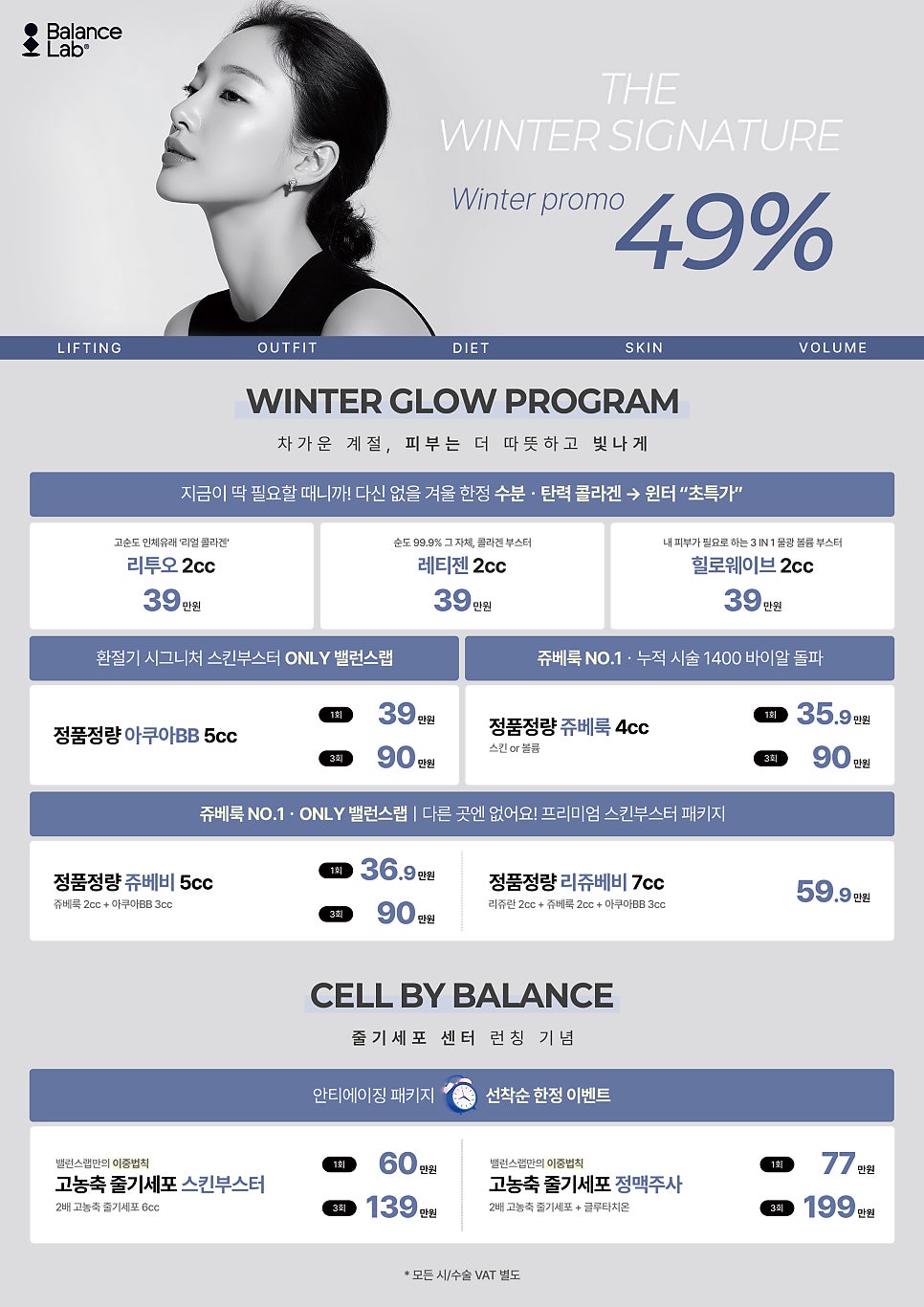 [December Event] Don’t Miss Balance Lab’s Year-End Special Benefits!🎁 image 3