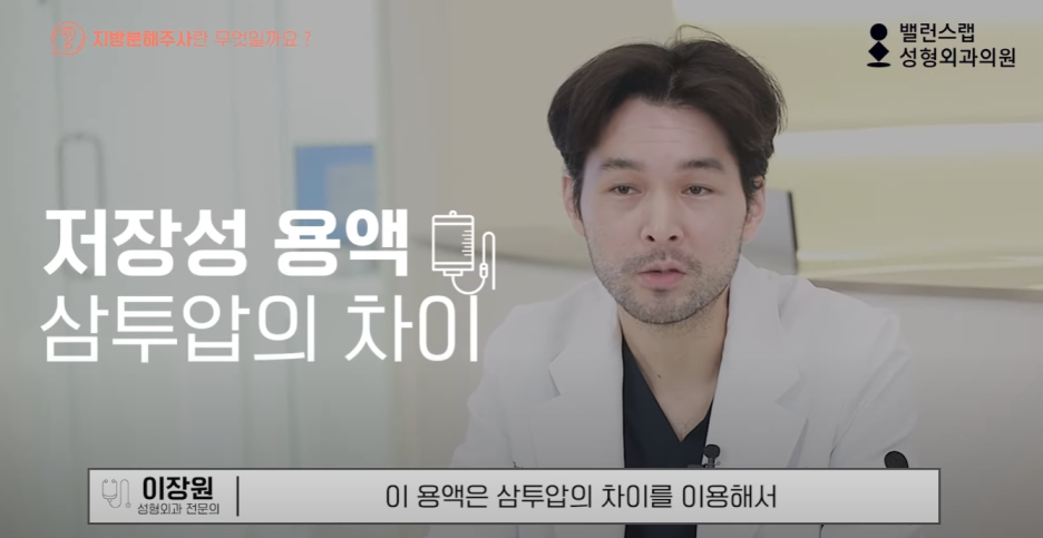 다이어트주사효과, 왜 성형외과에서 맞아야 할까? 관련 이미지 13
