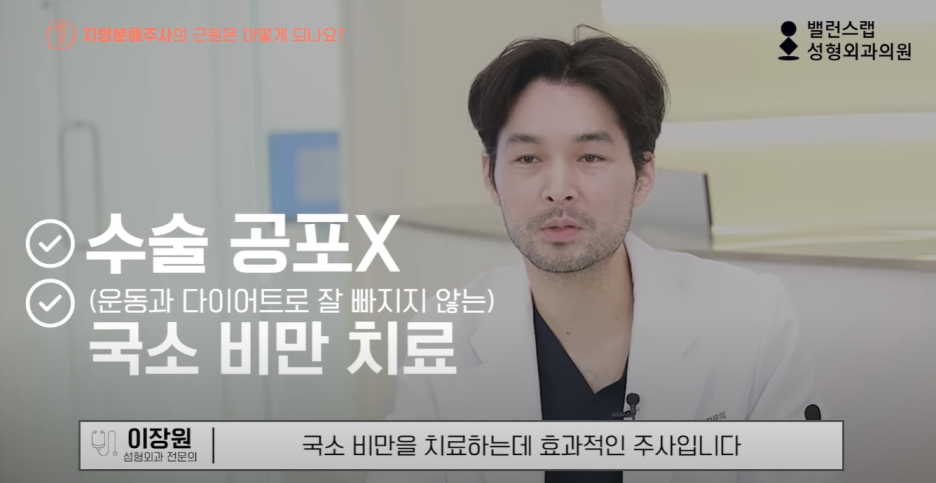 다이어트주사효과, 왜 성형외과에서 맞아야 할까? 관련 이미지 30