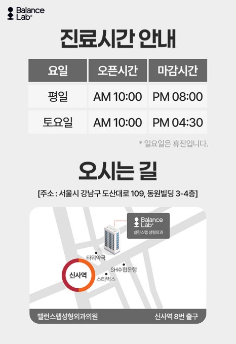 허벅지 지방추출주사, 하체 비만 끝판왕 해결법 관련 이미지 9