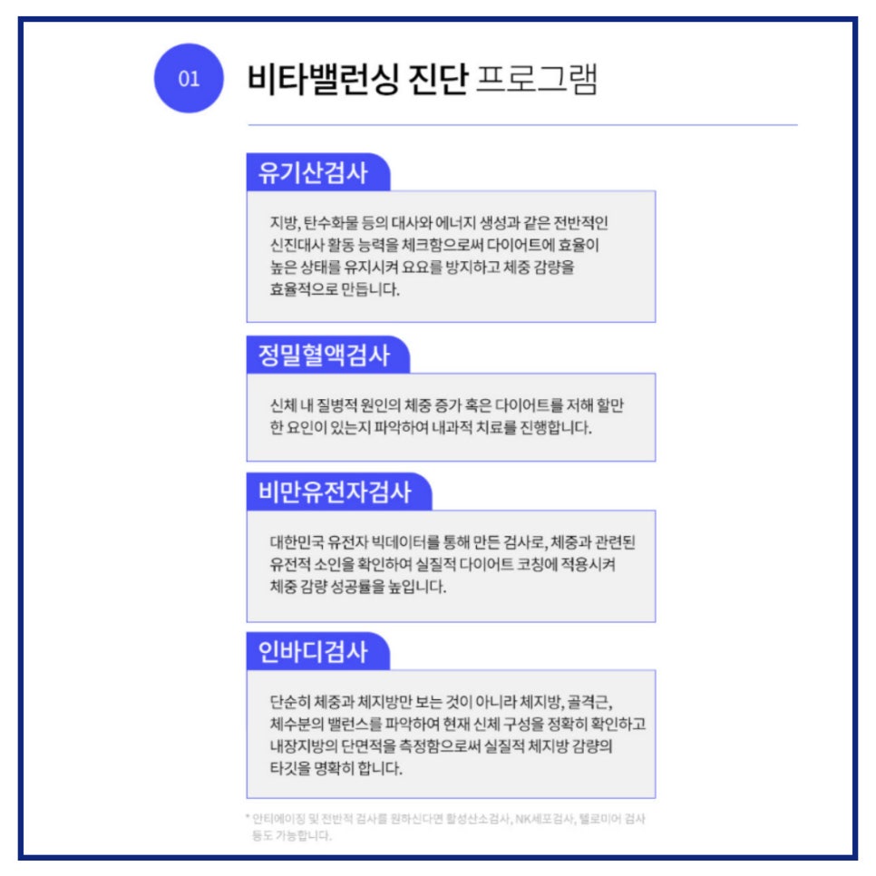 개념원리 다이어트, 요요 없는 체중 감량을 원하다면? 관련 이미지 2