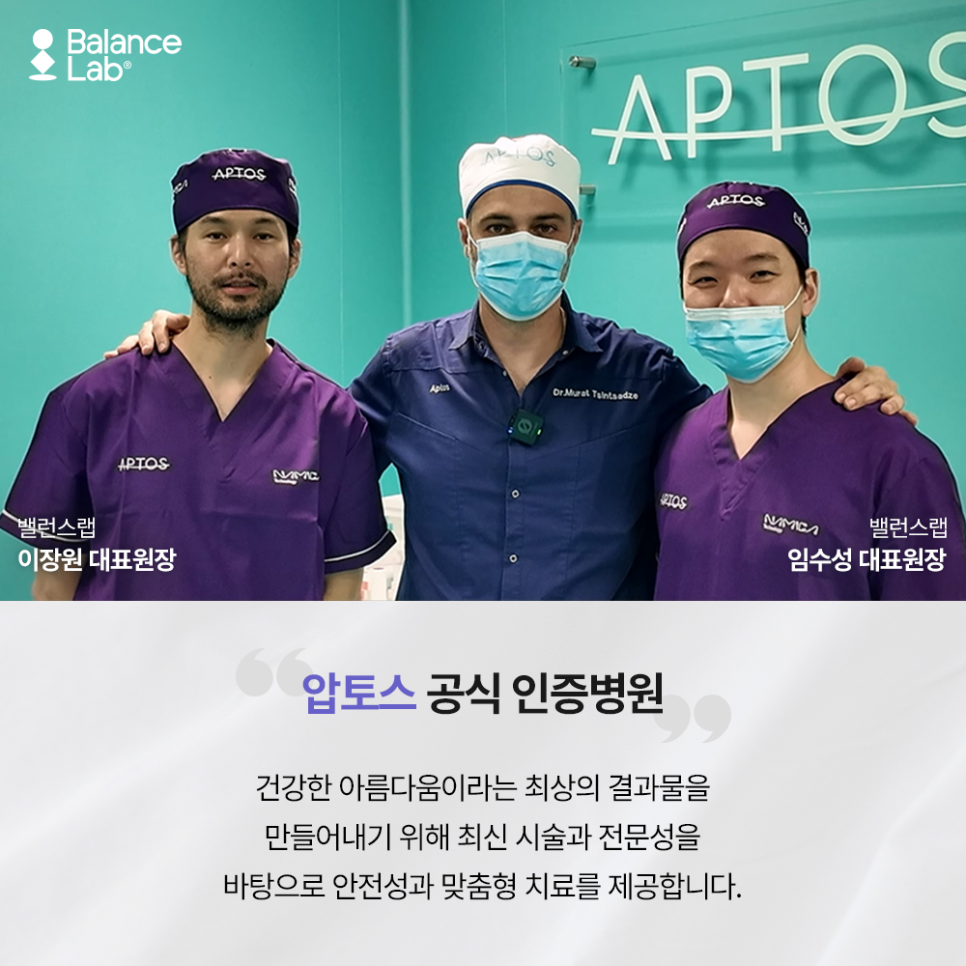Balance Lab APTOS Double-Chin Lifting: Why Do So Many People Choose It? image 7