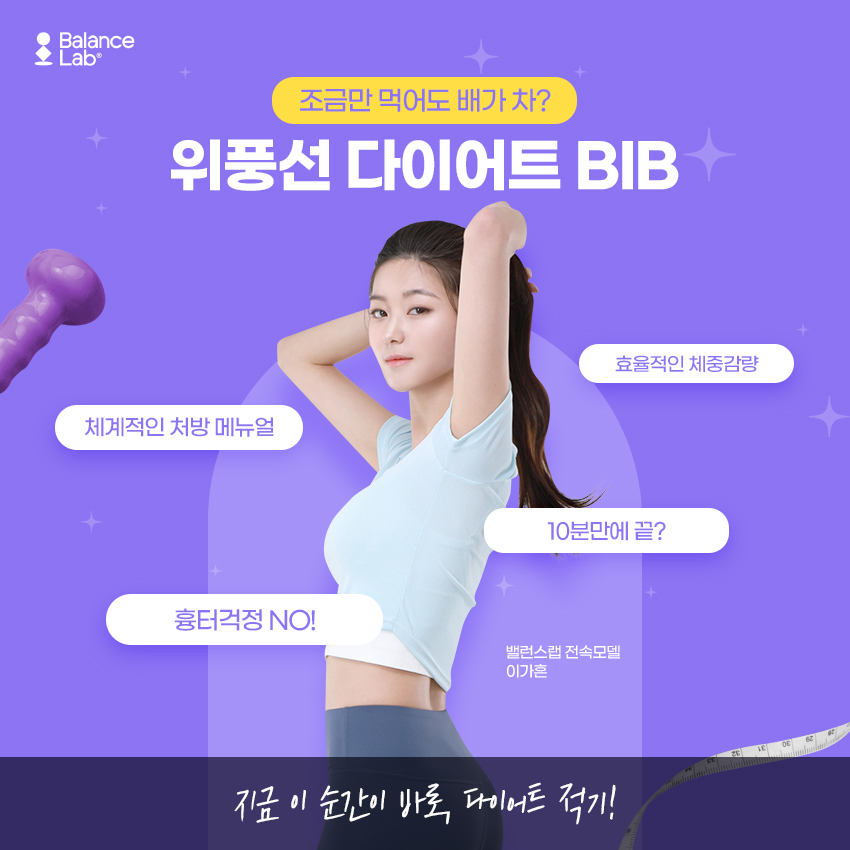 신사역 위풍선다이어트를 고려하고 계신 분들이라면 필독! 관련 이미지 4