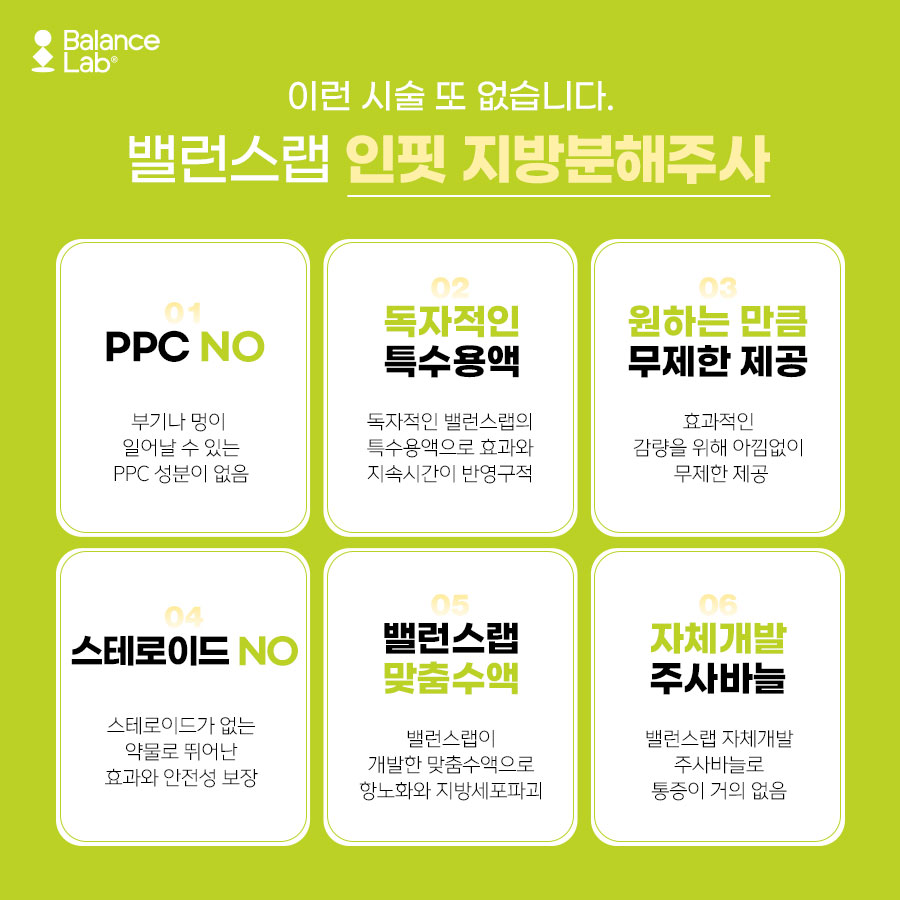 신사역 지방분해주사효과 지방흡입만큼 본 후기 관련 이미지 4