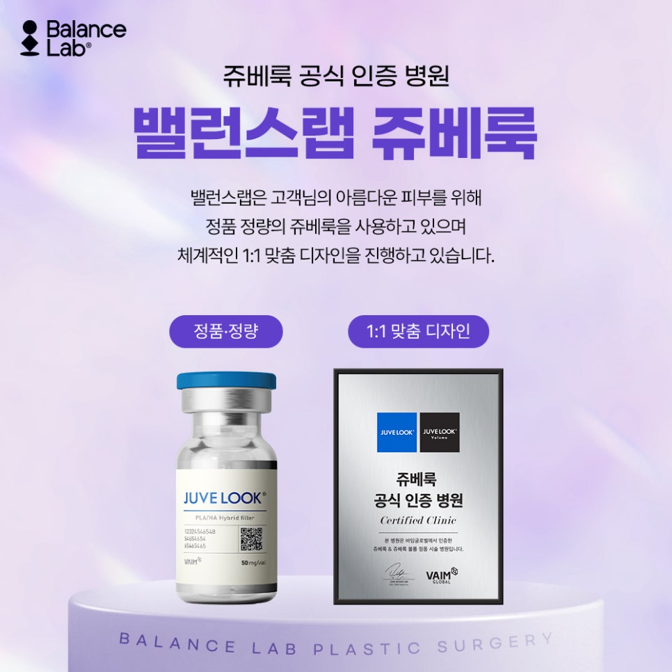 수면마취 가능한 쥬베룩, 신사역에서 받고 왔어요 관련 이미지 6