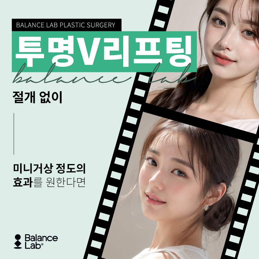 Non-Incisional Mini Facelift-Level Results :: Regain a V-Line with Transparent V Lifting✔ image 2