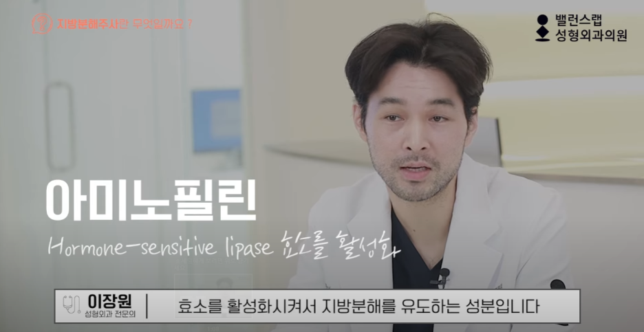 다이어트주사효과, 왜 성형외과에서 맞아야 할까? 관련 이미지 23