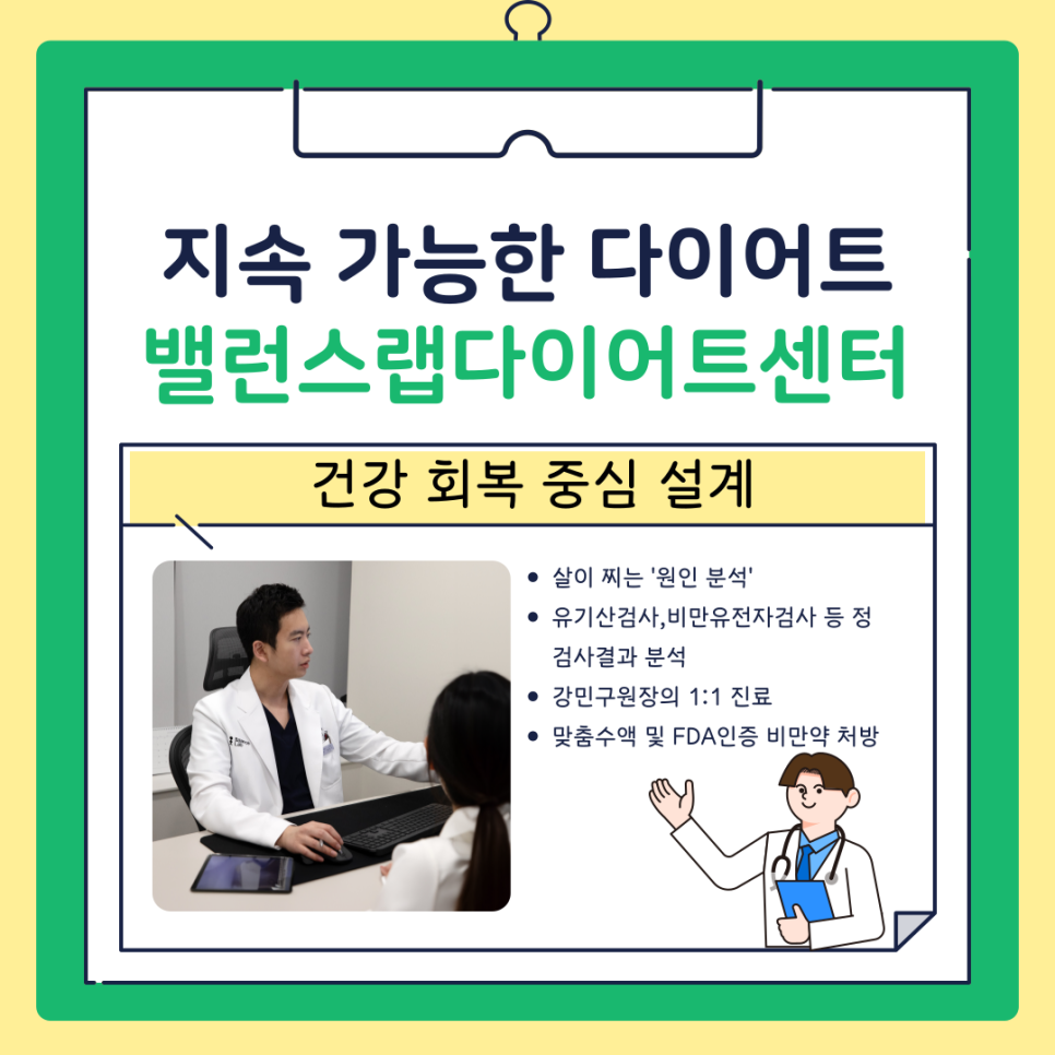 위고비 식욕억제제, 같은 목적 다른 메커니즘 관련 이미지 7