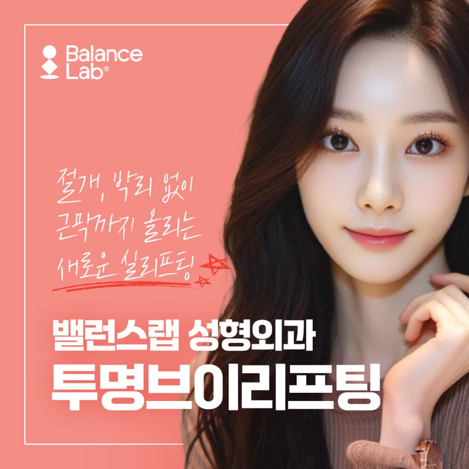 이중턱 리프팅 실로 당겨서 없앴어요, 밸런스랩에서💜 관련 이미지 3