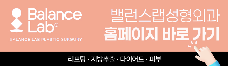 신사역 연예인 얼굴실리프팅 화제인 이유는? 관련 이미지 11