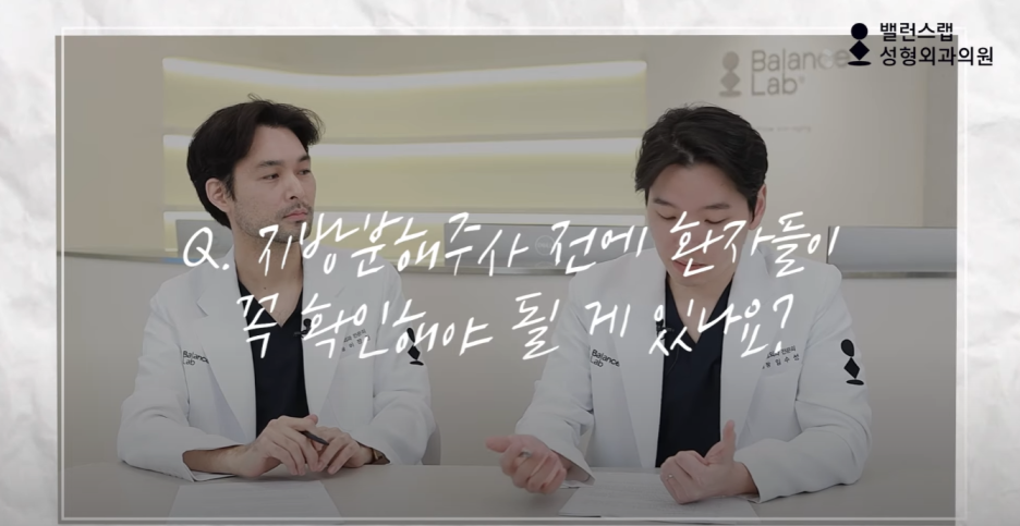다이어트주사효과, 왜 성형외과에서 맞아야 할까? 관련 이미지 34