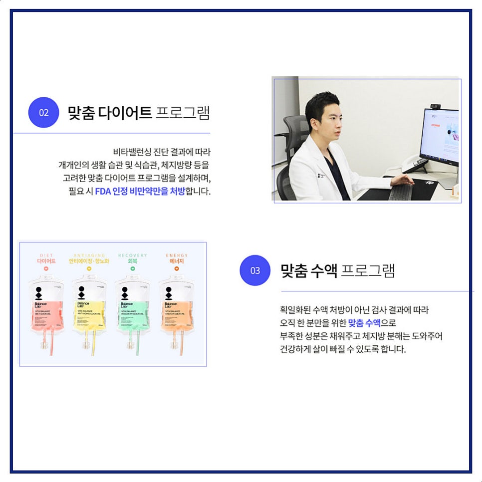 Gangnam Obesity Clinic, a Successful Postpartum Diet Review image 3