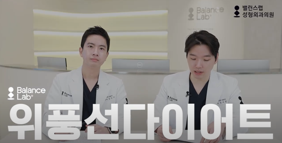 신사역 다이어트, 반복된 요요현상에 지치셨다면 관련 이미지 1