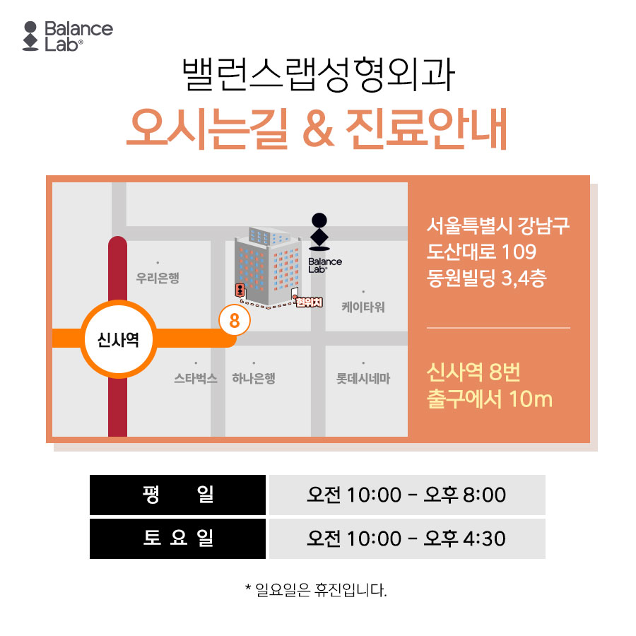 Fat-dissolving injections, affordably at Gangnam diet clinic image 9