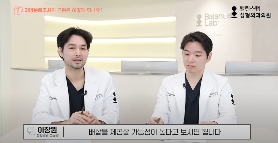 다이어트주사효과, 왜 성형외과에서 맞아야 할까? 관련 이미지 33