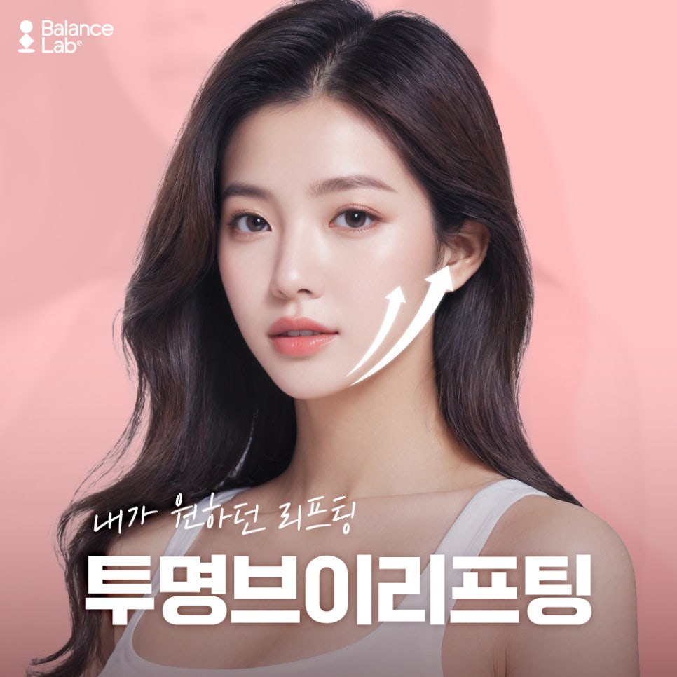 신사역 투명브이리프팅으로 얼굴 쫙 땡긴 실리프팅 후기 관련 이미지 2